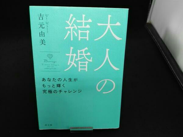 史上最も激安 Dvd 中古品 2 人生はチャレンジだ 第２期 道徳ドキュメント その他 Redmills Jp