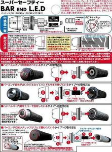 NEWING 光るバーエンド 汎用 1セット 青LED　バイク等に