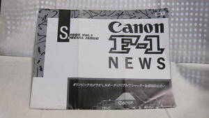 ：カタログ市　送料無料：　キャノン　F-1　ニュース