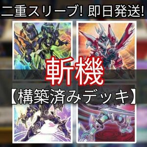 遊戯王 斬機デッキ 斬機サーキュラー 幸魂 塊斬機ダランベルシアン 斬機シグマ スプラッシュ・メイジ トランスコード・トーカー