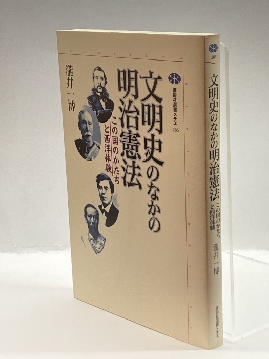 2023年最新】Yahoo!オークション -明治憲法の中古品・新品・未使用品一覧