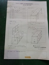 〇 ブリタニカ 国際大百科事典専用書架コンパクトタイプ 未組立品 /ブリタニカ国際大百科事典 /本棚 /書棚　_画像7