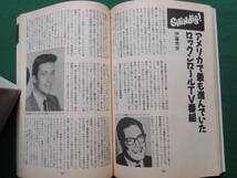 レコード・コレクターズ 1992年12月号　特集/B・B・キング、ザ・モンキーズ、60's米国TV番組「シンディグ！」_画像5