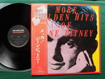 メッカ/ジーン・ピットニー　　60'sアメリカン・ポップス　　ヒット・シングル音源コンピレーションVol.2 1977年帯国内盤_画像1