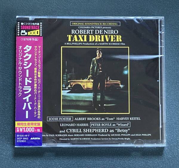 ★ 送料込み ポストmini 未開封・未使用CD!★ サウンドトラック / タクシードライバー 聴くシネマ名作選 SOUNDTRACK1000 SICP-5952