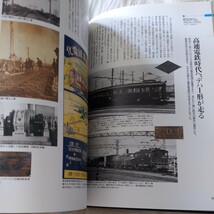 『RAILWAY100　東武鉄道が育んだ一世紀の軌跡』4点送料無料鉄道関係多数出品_画像5