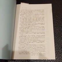 『普通列車編成両数表第２号』JR電車編成表　JR気動車客車編成表　ジェー・アール・アール4点送料無料鉄道関係多数出品宗谷本線氷見線_画像2