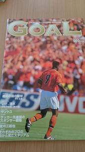 『静岡ゴール99年1月GOAL』4点送料無料清水エスパルス大場健司