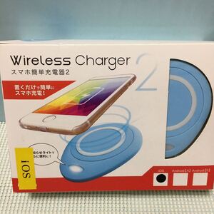 【ワイヤレス充電器 iPhone】Wireless Charger スマホ簡単充電器2 iOS用 受信器付 新品