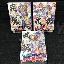 機動戦史　ガンダム　無頼　1～3巻セット　全初版帯付き　磯部一真　矢立肇　富野由悠季　諸星佑吾_画像1