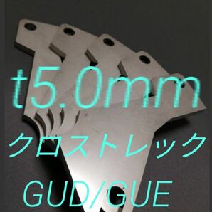 スバル　クロストレック（GUD/GUE)　アクセルペダルスペーサー　Ver.Ⅱ　アクセルスペーサー　ｔ5.0ｍｍ　ペダルの高さ調整