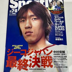 [ beautiful secondhand goods ] magazine sport . war power strengthen magazine Sportiva Sportiva 2006 year 7,8 month number No.51ji-ko Japan last decision war DVD attaching Nakamura Shunsuke 