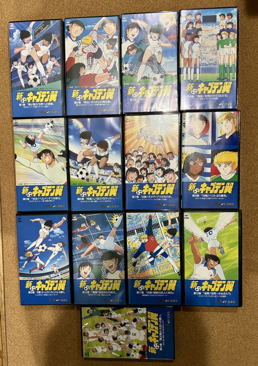 年最新Yahoo!オークション  新キャプテン翼の中古品・新品・未