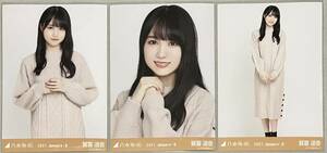 乃木坂46 賀喜遥香 WEB SHOP限定 ロングニットワンピ 生写真 3種コンプ 検)月別 チュウ ヒキ 4期生 2021 January-Ⅱ