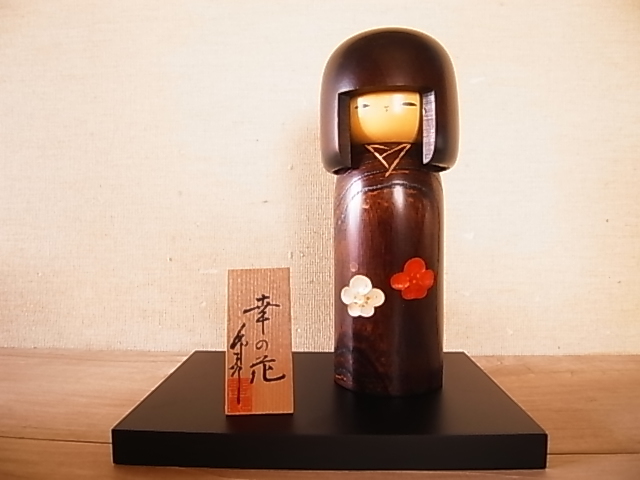 2023年最新】ヤフオク! -卯三郎こけし(こけし)の中古品・新品・未使用