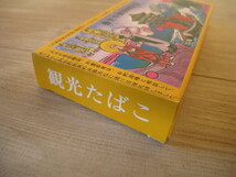 ●未使用● マイルドセブン＊善光寺御開帳記念「空箱」観光たばこ＊1970年代・当時物・希少・タバコ・パッケージ・ご当地_画像6