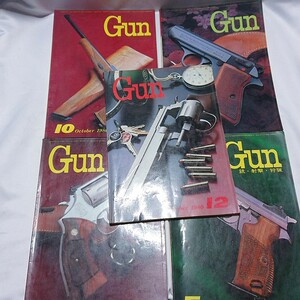 国際出版 月刊ガン GUN 銃・射撃・狩猟 　5冊　1979 1980
