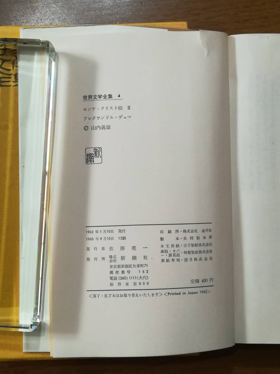 世界文学全集全50巻揃い新潮社1962年~ | JChere雅虎拍卖代购