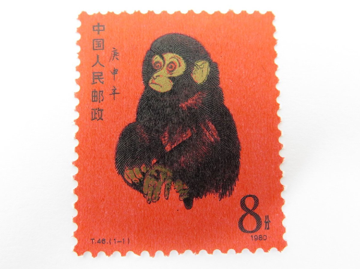 ヤフオク! -「切手 中国 赤猿」の落札相場・落札価格