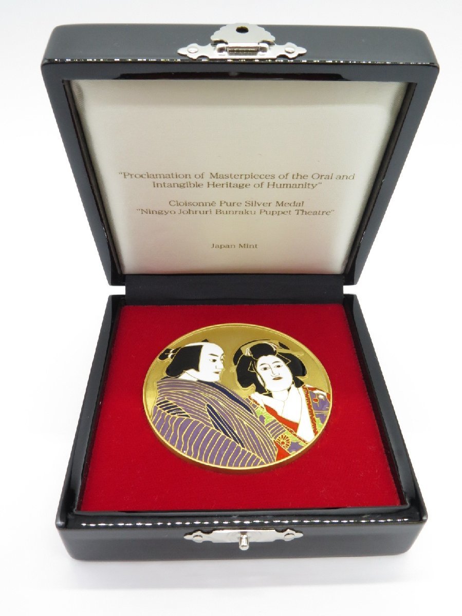 ヤフオク! -「七宝章牌」の落札相場・落札価格