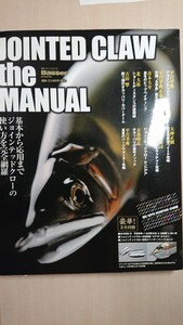 レア★JOINTED CLAW the MANUAL―基本から応用までジョインテッドクローの使い方を完全 ★ジョインテッドクロー ザ マニュアル 