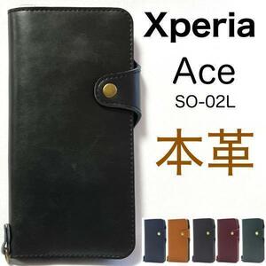本革【本革】xperia ace ケース so-02l ケース 手帳型ケース