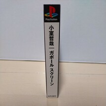 プレイステーション　PS　ガボール スクリーン　小室哲哉　アンティノスレコード　音楽CD　ゲーム　3Dアニメーション　used_画像3