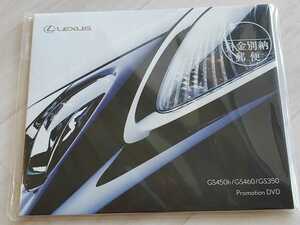 [ unopened unused goods ] Lexus LEXUS GS450h / GS460 / GS350 Pro motion DVD not for sale 