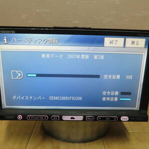 ★動作保証付/V6996/カロッツェリア AVIC-HRZ008 HDDナビ 2007年 TVワンセグ内蔵 CD・DVD再生OK 本体のみの画像3