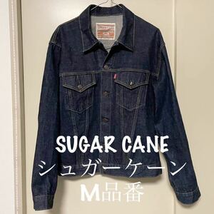 濃紺 東洋 SUGAR CANE シュガーケーン M11028 サード 3rd モデル デニムジャケット 40サイズ ヴィンテージ Gジャン M品番 90s