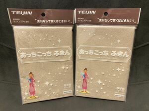 あっちこっちふきん ベージュ 厚手版ハーフ 2枚セット 掃除 マイクロファイバークロス 帝人