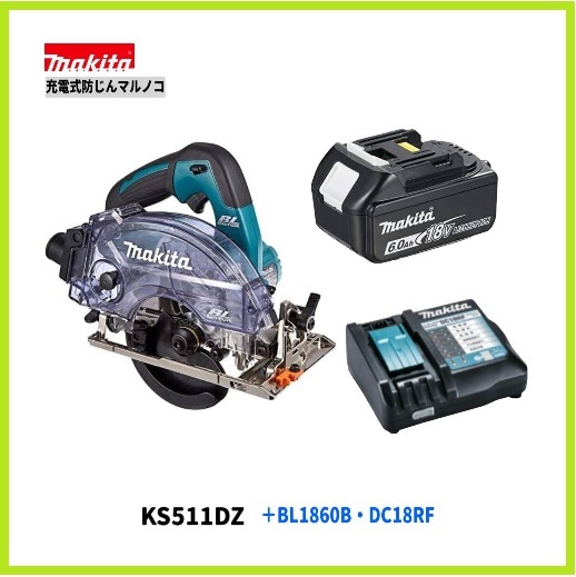 マキタ KS511DZ オークション比較 - 価格.com
