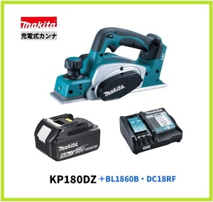 マキタ 18V 充電式カンナ KP180DZ+充電器(DC18RF)[USB端子付]+バッテリ(BL1860B)[6.0Ah]【日本国内・マキタ純正品・新品/未使用】②