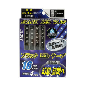 プロキオン USBジャック LEDテープ 6cm×4本 ブラックライト PL-55