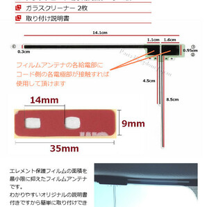 ■□ AVIC-ZH0009CS カロッツェリア 地デジ フィルムアンテナ 両面テープ 取説 ガラスクリーナー付 送料無料 □■の画像2