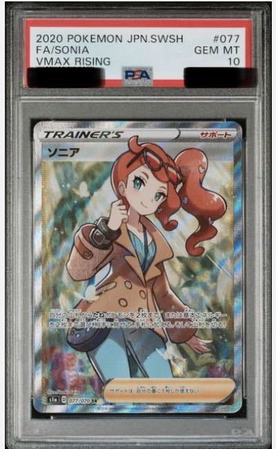 2024年最新】Yahoo!オークション -ソニア sr psa10の中古品