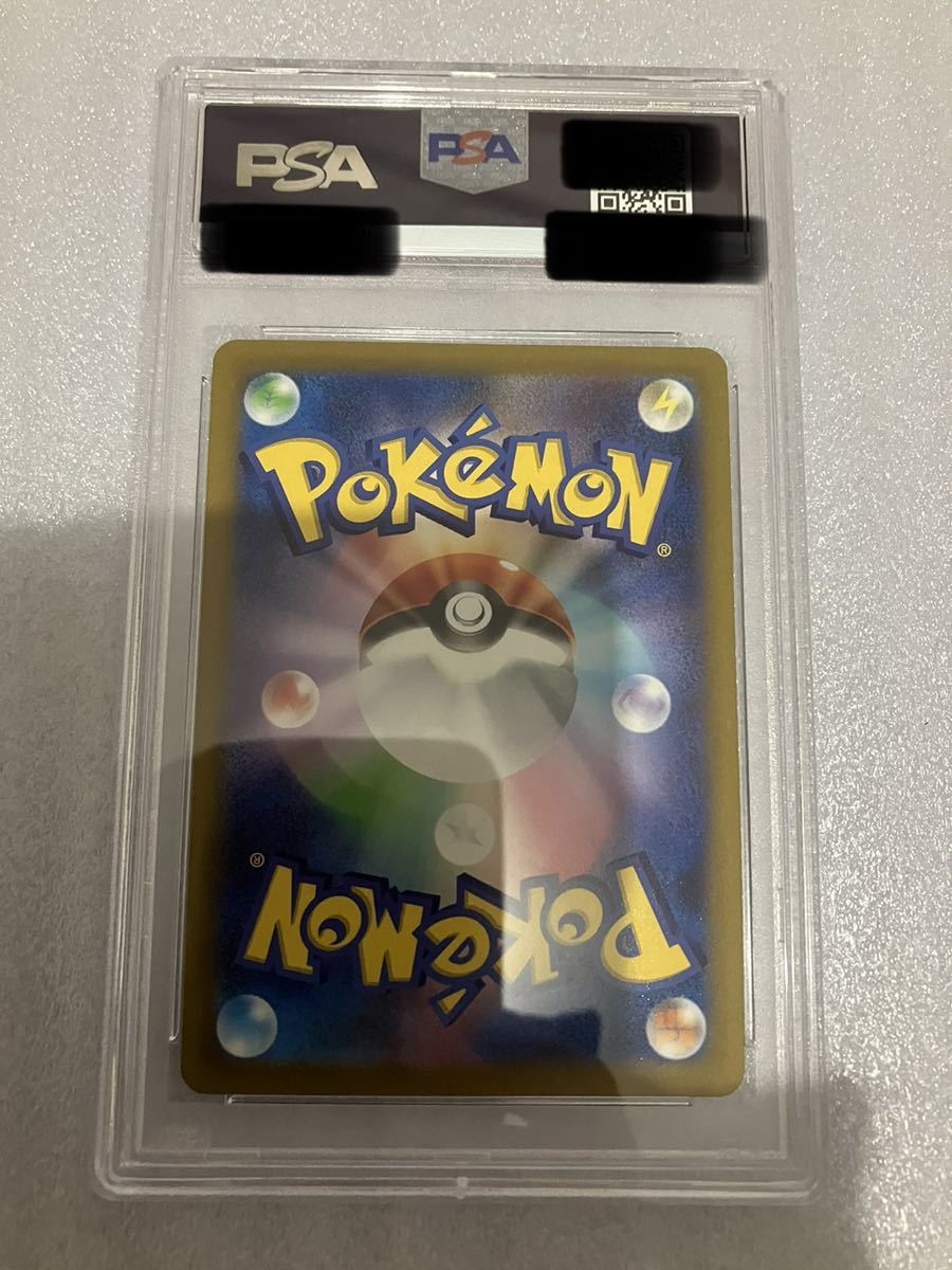PSA ポケモンカード セレナ SR sa 白熱のアルカナ ポケカ