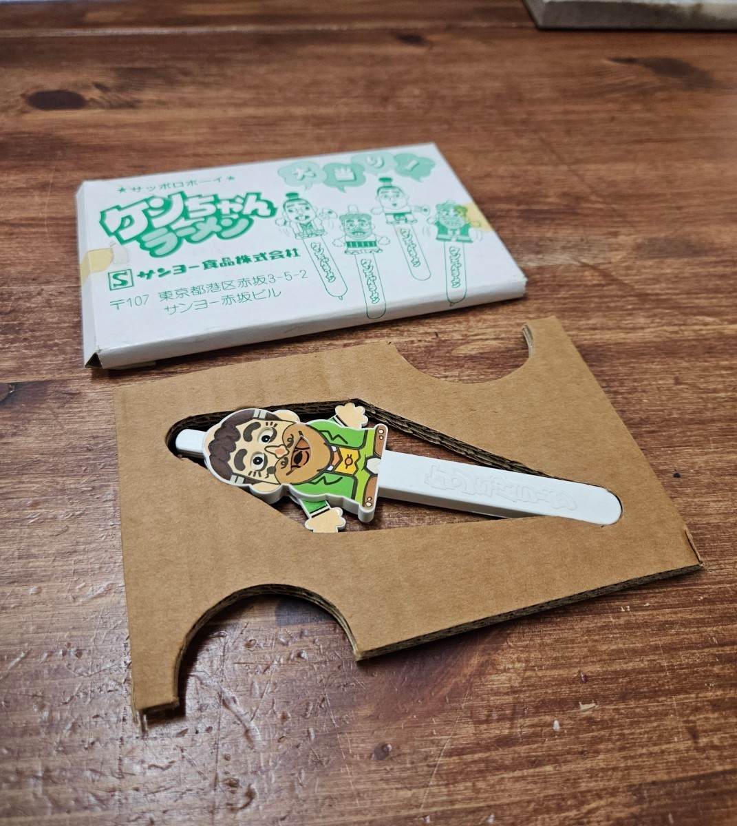 昭和を偲ぶ逸品。超激レア！志村けんのバカ殿様 ケンちゃんらーめん