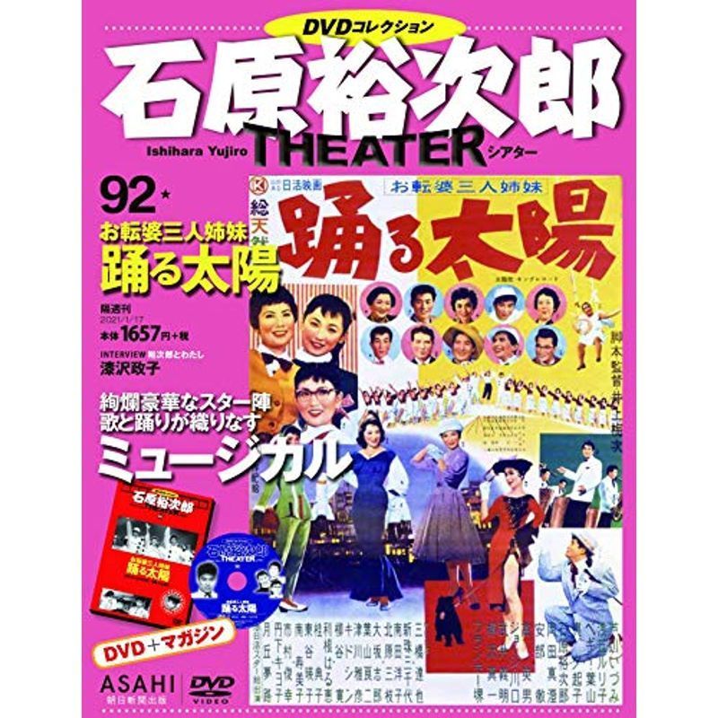 2023年最新】Yahoo!オークション -踊る太陽の中古品・新品・未使用品一覧