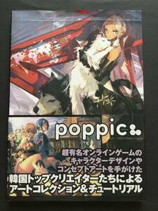 poppic★コリアンイラストレーションズ