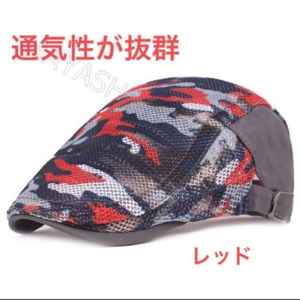 ハンチング帽子 キャップ帽子 ベレー帽 ハンチング帽 夏用帽子 キャップ ベレー帽 即日発送 帽子 キャップ帽 レッド