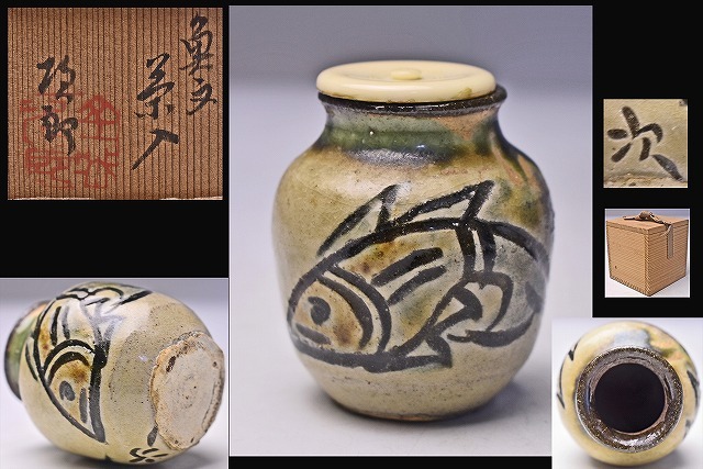 2025年最新】Yahoo!オークション -壺屋焼 新垣の中古品・新品 2025年最新】Yahoo!オークション -壺屋焼 新垣の中古品・新品