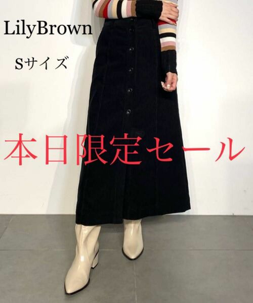 《綺麗な一品》本日限定セール　LilyBrownフロントボタンミディスカートSサイズ