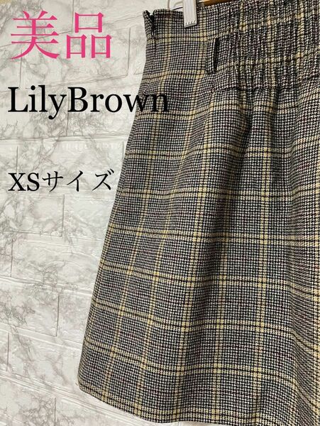 《美品》Lily Brown チェック柄スカートXSサイズ