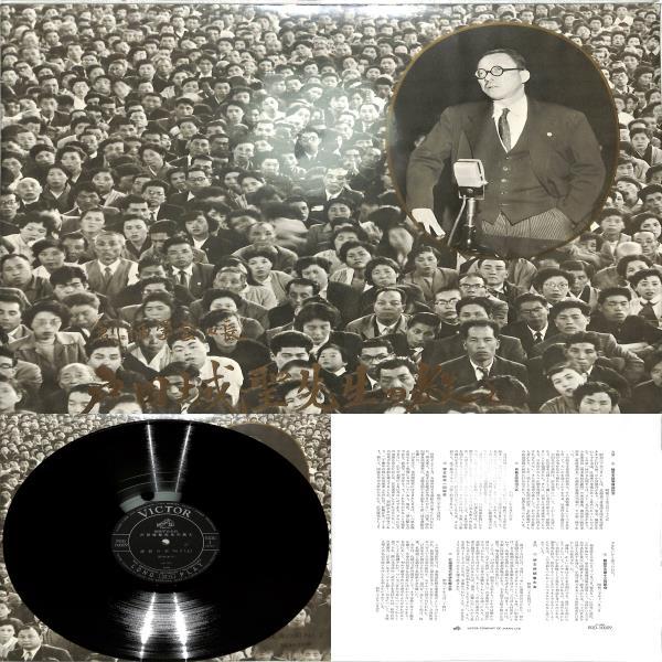 ヤフオク! -「戸田城聖 レコード」の落札相場・落札価格