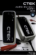 CTEK シーテック バッテリーチャージャー 充電器 自動車用 XS7.0JP ※モードスイッチ無しタイプ (TCL正規輸入品 PSE 2年保証 日本語説明書)_画像2