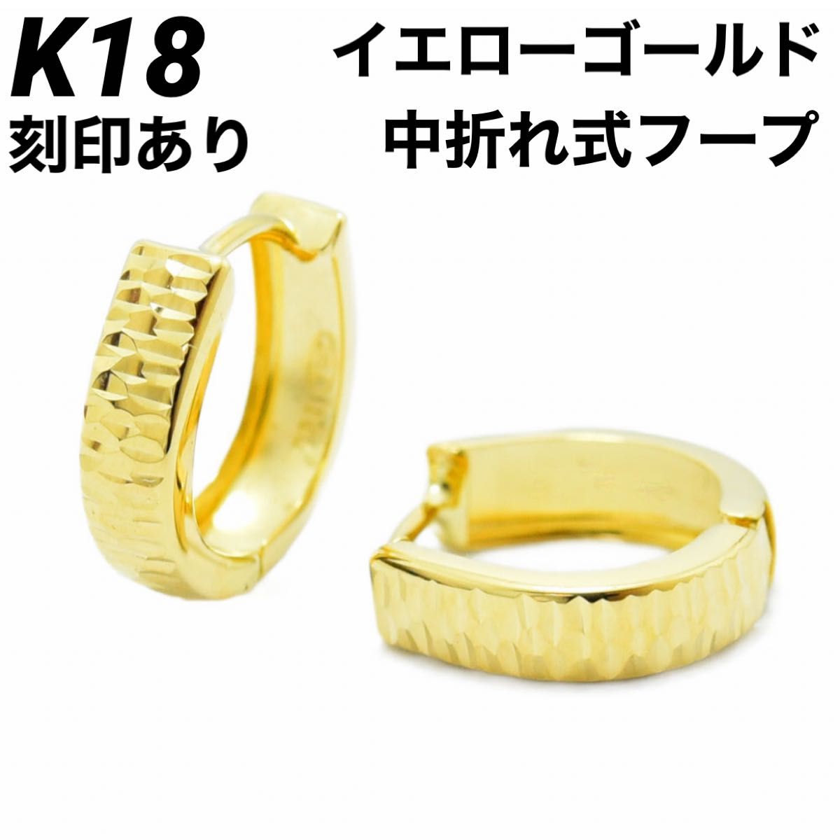 地金 18金【変形2連フープピアス】イエローゴールド K18刻印入 新品