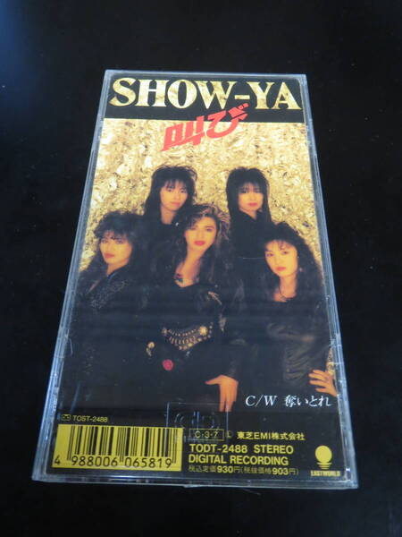 ショーヤ/叫び Show-Ya - Sakebi 国内盤8cmシングルCD(TODT-2488, 1990)