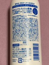 サンスター　ピュアリア　240ml×3個セット　無香料　手肌すっきり洗浄乳液　殺菌　消毒　エタノール70%配合　オリーブ果実油配合　保湿_画像3