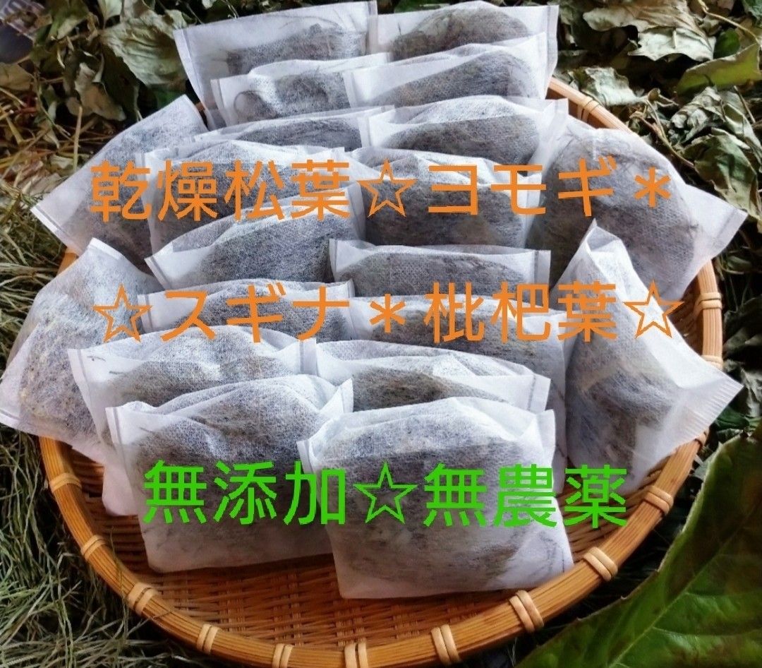 陰干し自然乾燥 健康ドクダミ茶】200g 発送日に新鮮袋詰め❗ 便秘解消❗-
